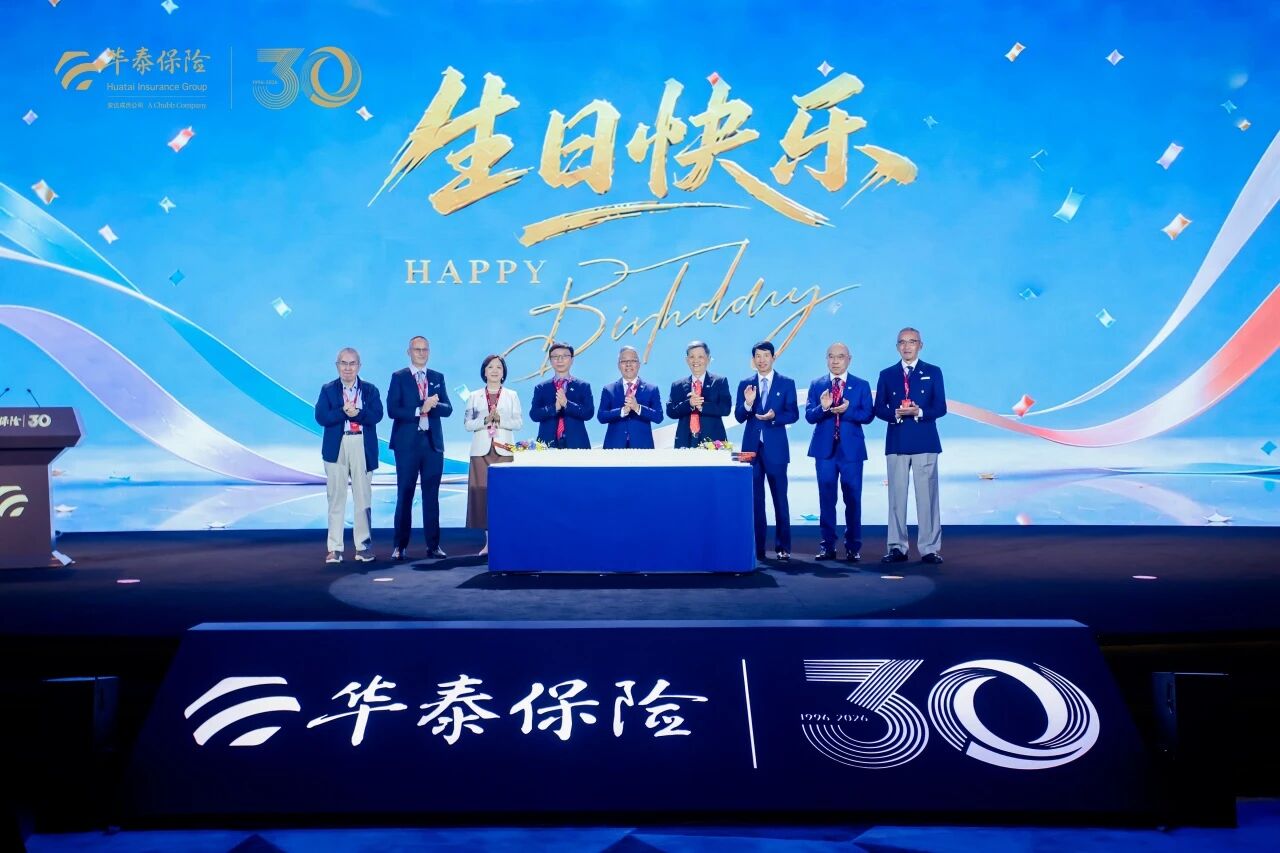 华泰保险集团三十周年庆生现场.jpg